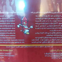 فشفشه دود رنگی تایم دار|اسباببازی|شیراز, کوزه گری|دیوار