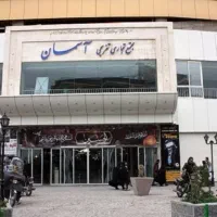 مغازه اجاره‌ای آسمان ۱