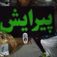 تابلو ال ای دی پیرایش