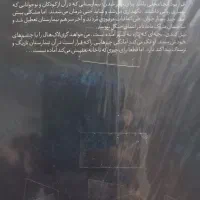 فروش ویژه کتاب در ژانرهای فانتزی و علمی تخیلی|کتاب و مجله ادبی|پاکدشت, خاتون آباد|دیوار