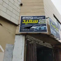 تعمیرات انواع خودروهای ایرانی و خارجی.دیاگ‌