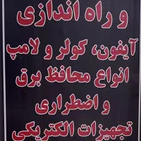 طراحی مشاوره و اجرای تاسیسات ساختمان