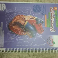 زیست دهم خیلی سبز