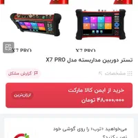مانیتور تستر دوربین مداربسته x7 pro|فروشگاه و مغازه|تهران, المهدی|دیوار