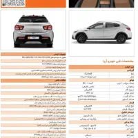 حواله آریا|خودرو سواری و وانت|شاهرود, |دیوار