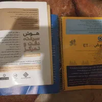 کتاب های آزمون تیزهوشان هفتم|کتاب و مجله آموزشی|اصفهان, خواجه عمید|دیوار