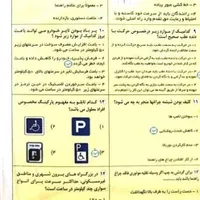 سوالات آیین نامه