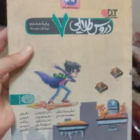 دروس طلایی و گام به گام(کلاغ سپید) هفتم7|کتاب و مجله آموزشی|تهران, جوادیه تهرانپارس|دیوار