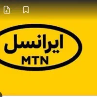 سیمکارت رند ایرانسل