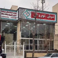 نیرو اداری خانم