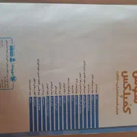 کتاب کمک درسی|کتاب و مجله آموزشی|گرمسار, |دیوار