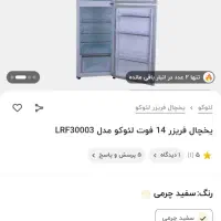 بدون برفک|یخچال و فریزر|قم, یزدان‌شهر|دیوار