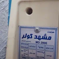 کولر