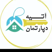 واوان فروش آپارتمان ۱۴۰ متری جنوبی