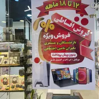 اقساط و بدون پیش پرداخت