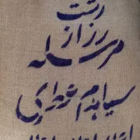 برنج شمال درجه یک|عمده‌فروشی|نسیم‌شهر, |دیوار