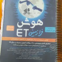 کتاب کار تیز هوشان|کتاب و مجله آموزشی|قرچک, میرزائی شمالی|دیوار