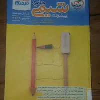 چندعنوان کتاب کمک درسی نردبام موج آزمون،قلمچی،پاور|کتاب و مجله آموزشی|پاکدشت, پاکدشت (مامازند)|دیوار