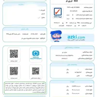ارزانترین بیمه شخص ثالث در کل کشور سریع و آنلاین|خدمات مالی، حسابداری، بیمه|تهران, الهیه|دیوار