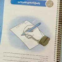 فروش کتاب های کمک آموزشی چهارم پنجم و ششم|کتاب و مجله آموزشی|رشت, سعدی (تختی)|دیوار