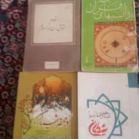 فروش کتاب های مذهبی|کتاب و مجله مذهبی|مهدی شهر, |دیوار