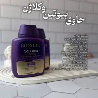 انواع شامپو بیوکسین در بیوتی لند|آرایشی، بهداشتی، درمانی|قائن, |دیوار