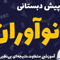 استخدامی