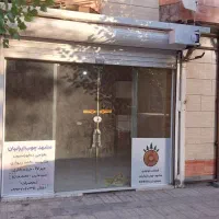 رهن ، اجازه مغازه ۴۵ متری