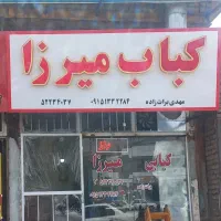 شاگرد کبابی