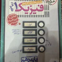 کتاب تست دهم|کتاب و مجله آموزشی|شیراز, سفیرشمالی|دیوار