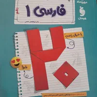 کتاب کار فارسی