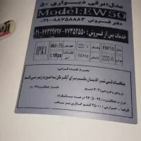 آبگرمکن برقی