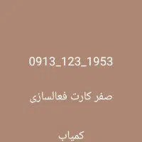 ۰۹۱۳۱۲۳۱۹۵۳