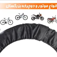 کاور لاستیک دوچرخه و موتور|دوچرخه، اسکیت، اسکوتر|اهواز, زیتون کارمندی|دیوار