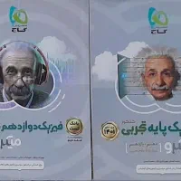 فیزیک میکرو