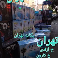 پنکه ایستاده رومیزی دیواری یگانه تهران مرکزیM16|پنکه و تصفیه‌کنندهٔ هوا|شهریار, |دیوار