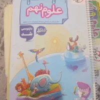 کتاب کار و کتاب جامع تیزهوشان پایه نهم|کتاب و مجله آموزشی|تهران, استاد معین|دیوار