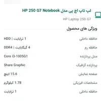 لپ تاپ نسل 10hpG7250|رایانه همراه|تهران, گیشا (کوی نصر)|دیوار