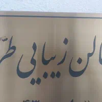 ناخنکار حرفه ای