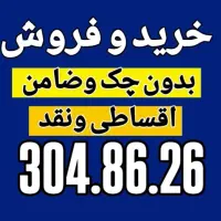 0912.304.86.26 پیشخوان دولت فروش 0912