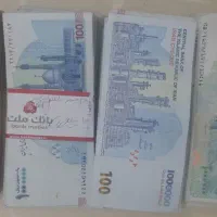 پول نقد برای شادباشی