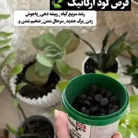 قرص کود و کودمحرک رشد