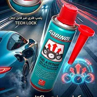 اکتان بوستر/ادینول/مکمل سوخت/مواد آلمانی اصل/عمده