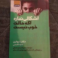 فروش فوری هشت جلد کتاب داستانی‌و روانشناسی