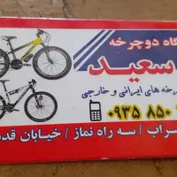 موتور۲۰۰پرواز|موتورسیکلت|سراب, |دیوار