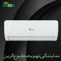 نمایندگی رسمی کولر گازی گرین ایتالیا|کولر گازی و فن‌کوئل|قم, شهرک قدس|دیوار