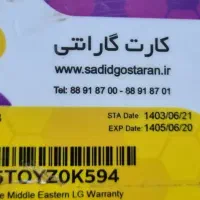 مانیتور 24 اینچ ال جی 100 هرتز|قطعات و لوازم جانبی رایانه|نسیمشهر, |دیوار