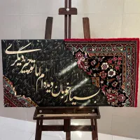 فروش تابلوهای کالیگرافی