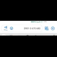 خط رند قشنگ  کارت|سیم‌کارت|برخوار, |دیوار