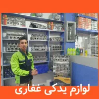 دیسک و صفحه تعمیر گیربکس(لوازم یدک غفاری) کیت کلاچ